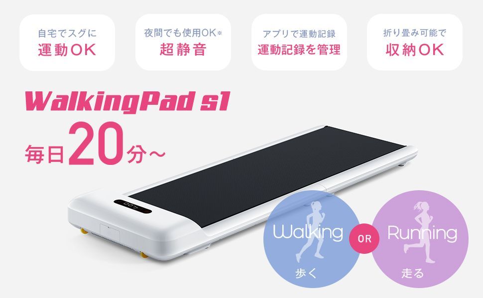送料無料】【日本正規代理店 2年保証】 WalkingPad S1 （ウォーキング
