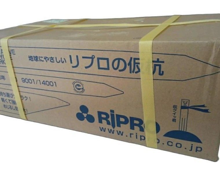 送料無料！プラスチック 杭 50本 黄色 境界杭 黄色