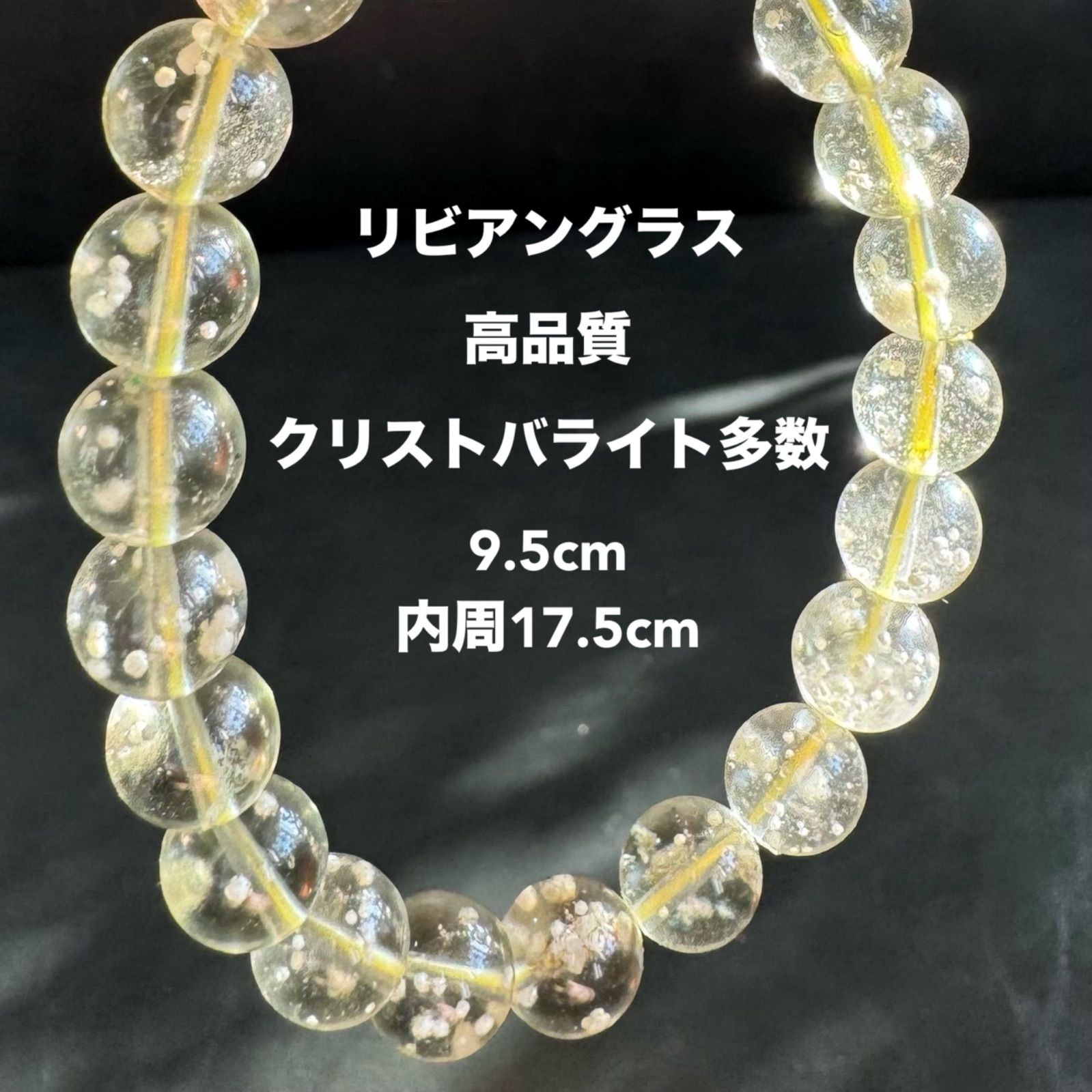 高品質☆リビアングラス9.5mm・透明クリストバライト多数 - メルカリ