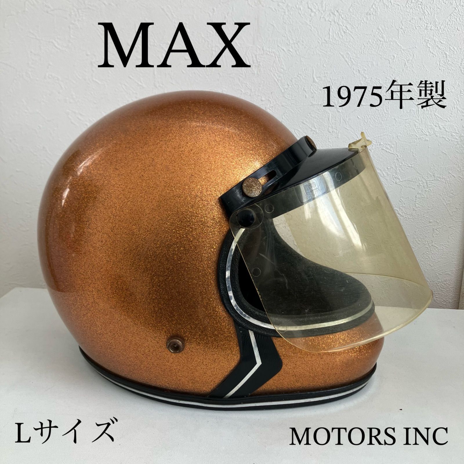 MAX☆Lサイズ ビンテージヘルメット 70年代 ゴールド オレンジ ラメ