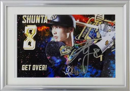 オリックスバファローズ駿太選手直筆サイン入りフォト 中古】雑貨 後藤