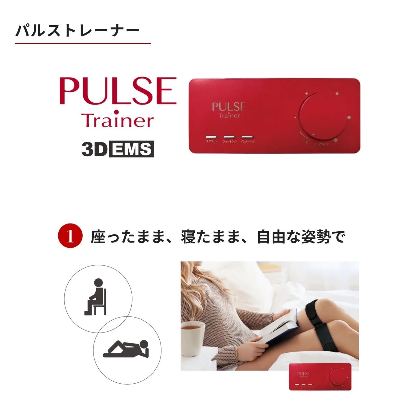 パルストレーナーPULSE Trainer 3D EMS PT-II PULSE Trainer （パルス