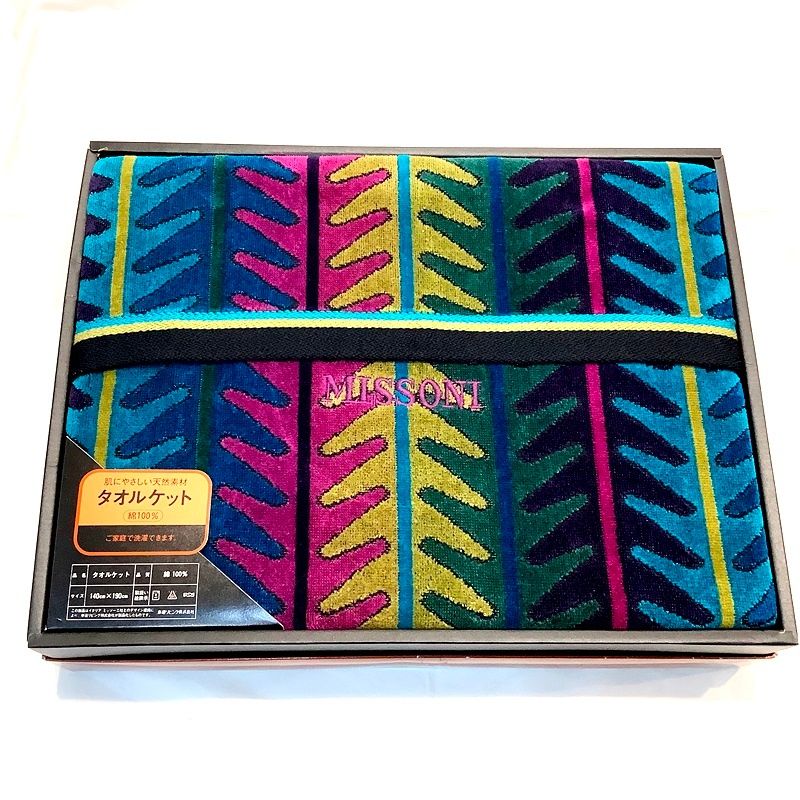 MISSONI HOME マルチカラーブランケット140×200 2枚組 MISSONI HOME