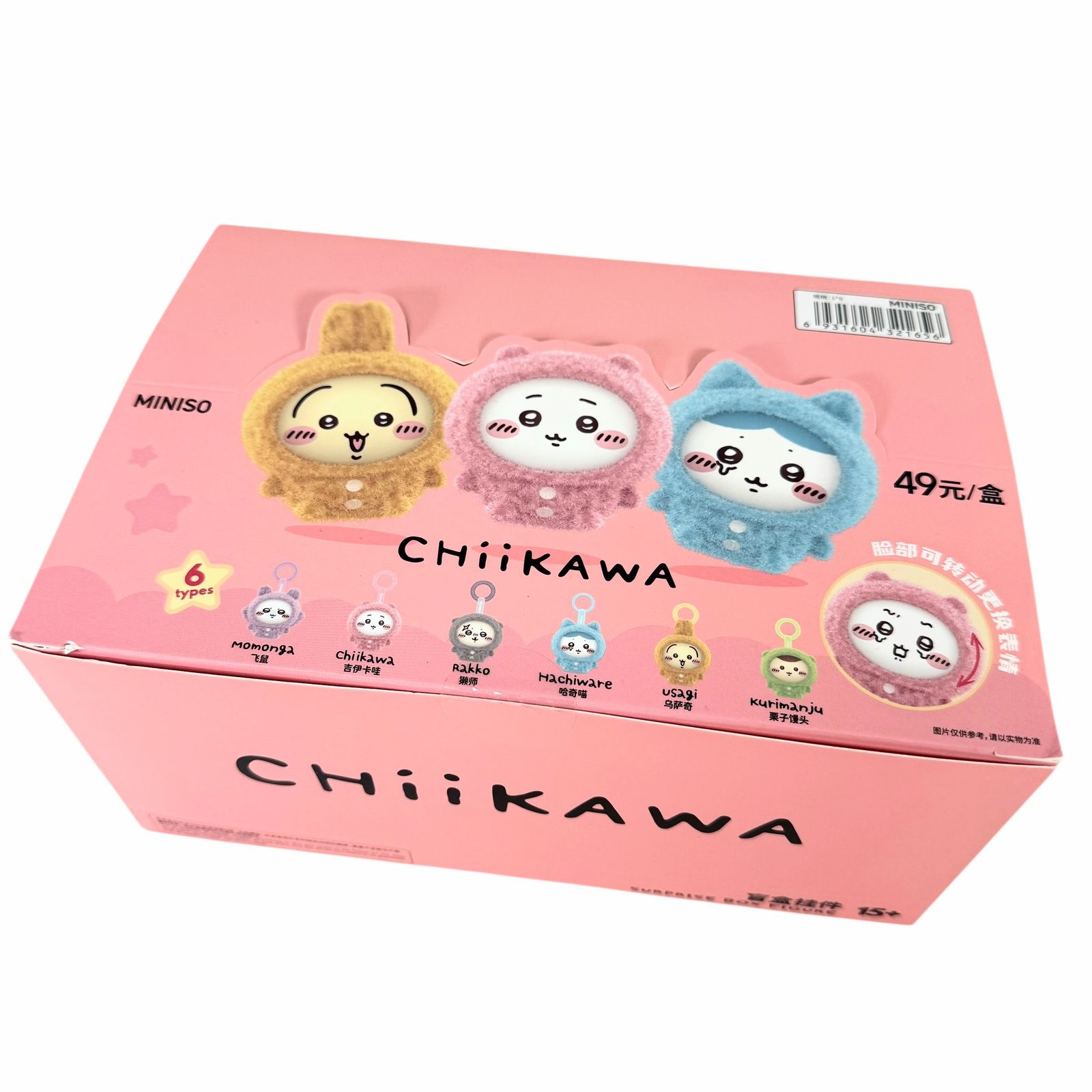 □未開封□中国限定□ちいかわ□MINISO□フェイスチェンジマスコット