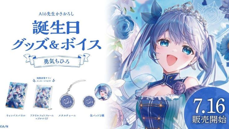 にじさんび 勇気ちひろ2022誕生日グッズ フルセット - メルカリ