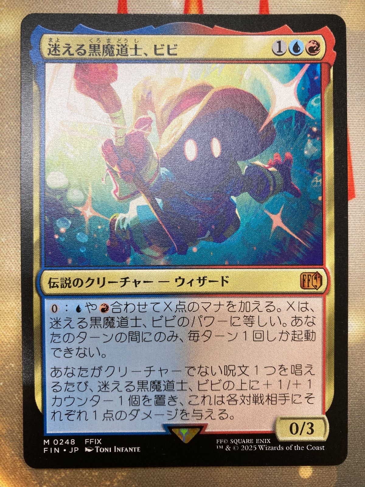 白い点あり】 MTG FF 迷える黒魔道士、ビビ foil mtg FINAL FANTASY 迷