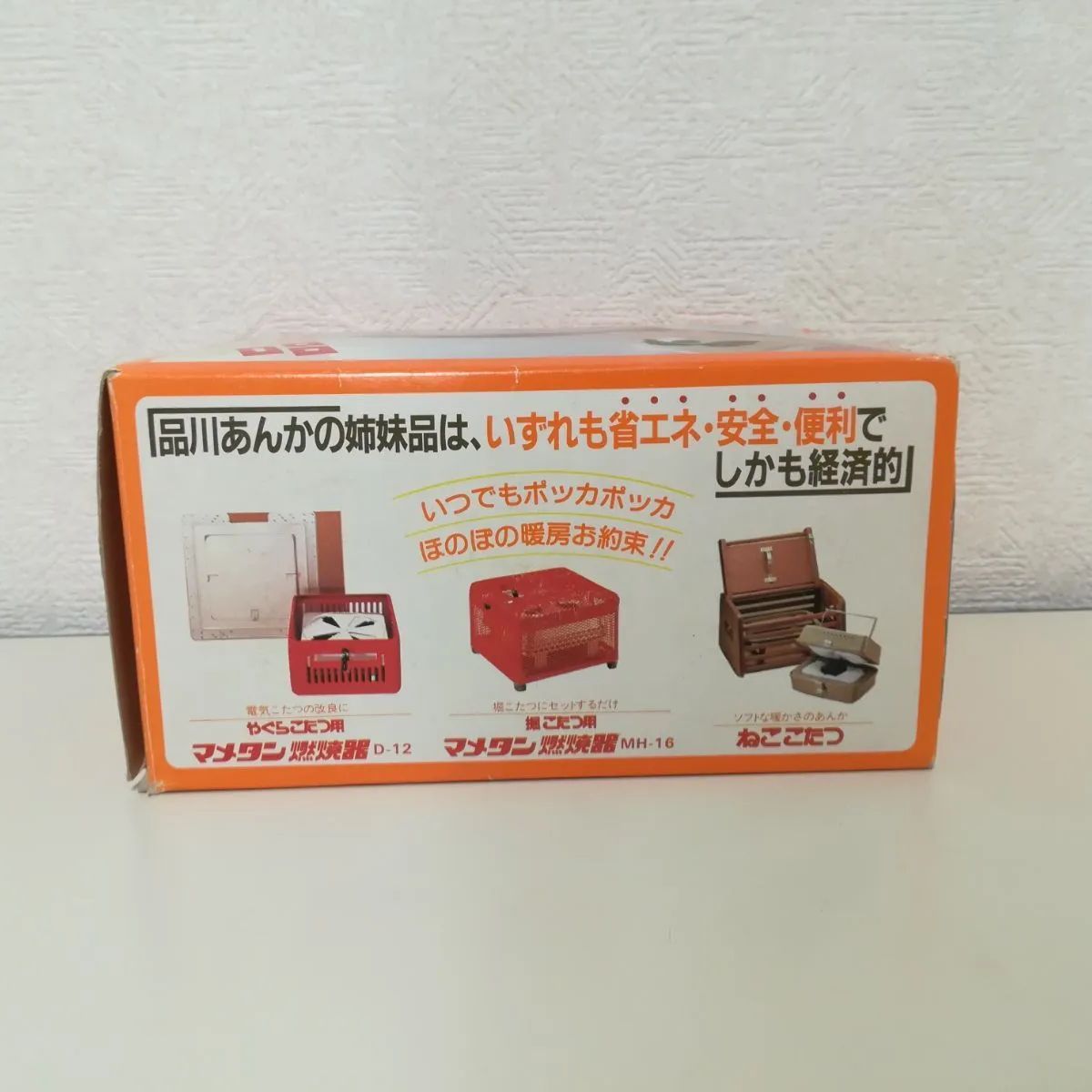 品川あんか 豆炭あんか アウトドア 防災 昭和レトロ 中古 送料無料