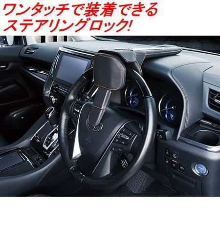 TRD プレミアムステアリングロック 【MS029-00019】 - メルカリ