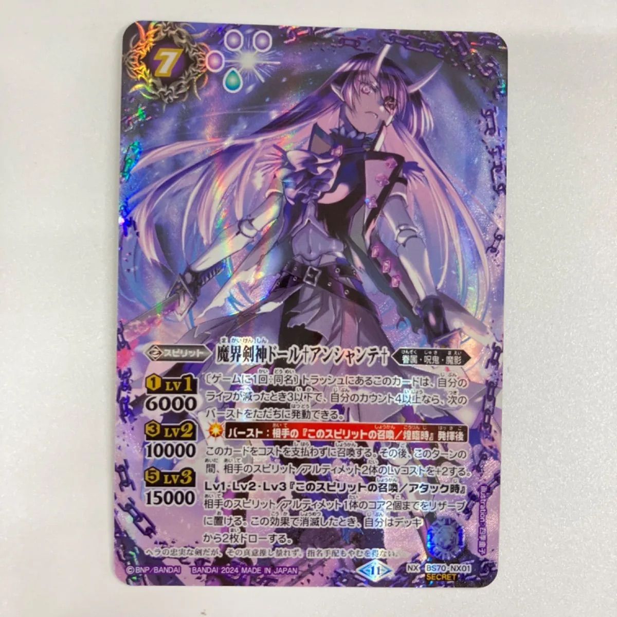 バトスピ 魔界剣神ドールアンシャンテ シークレット 【希望金額