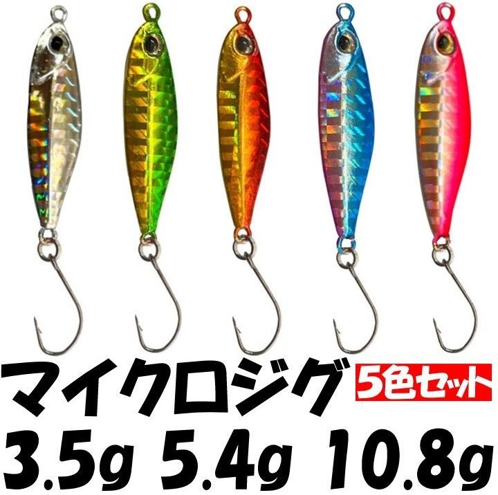 海サクラマス用ミノーメタルジグジグミノーセット