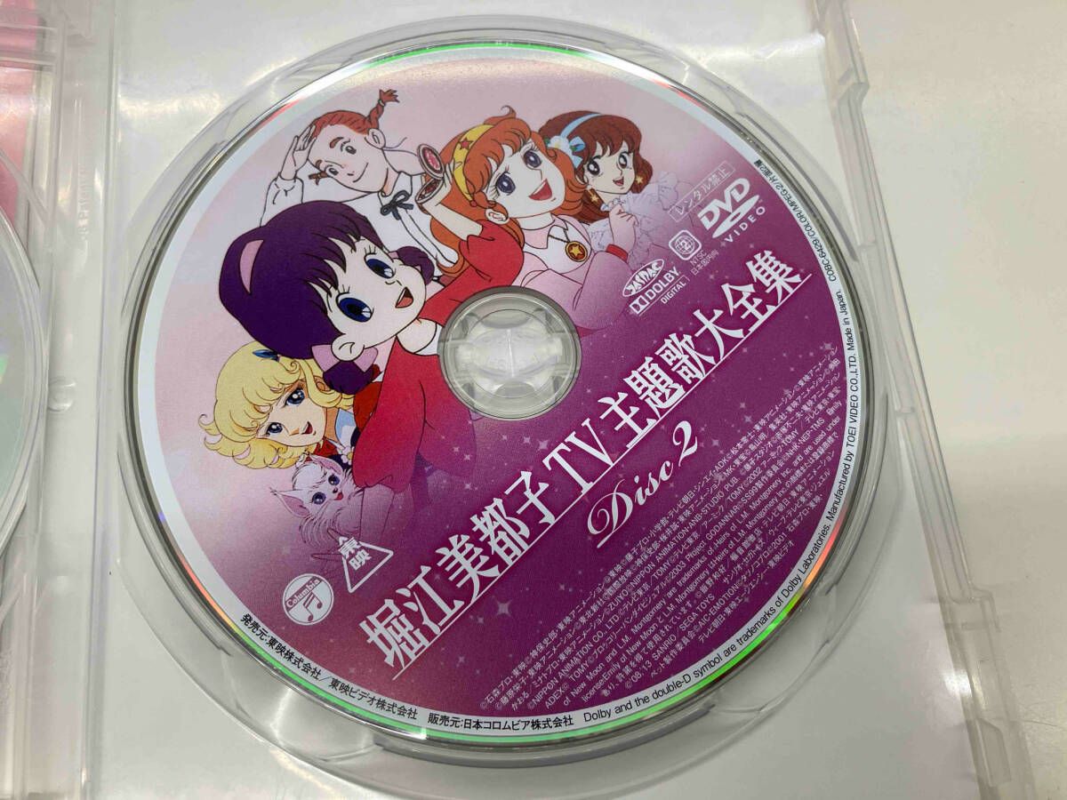 DVD 堀江美都子 TV主題歌大全集 - メルカリ