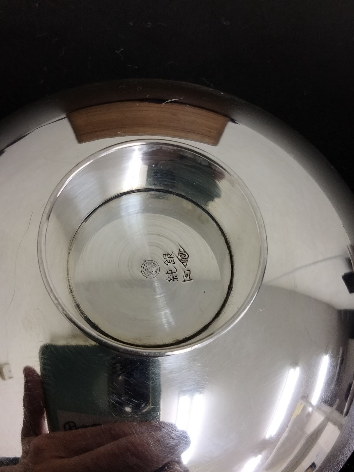 大阪高島屋謹製 銀杯 205g 三重盃 純銀 松下電器 創業50周年 共箱付き