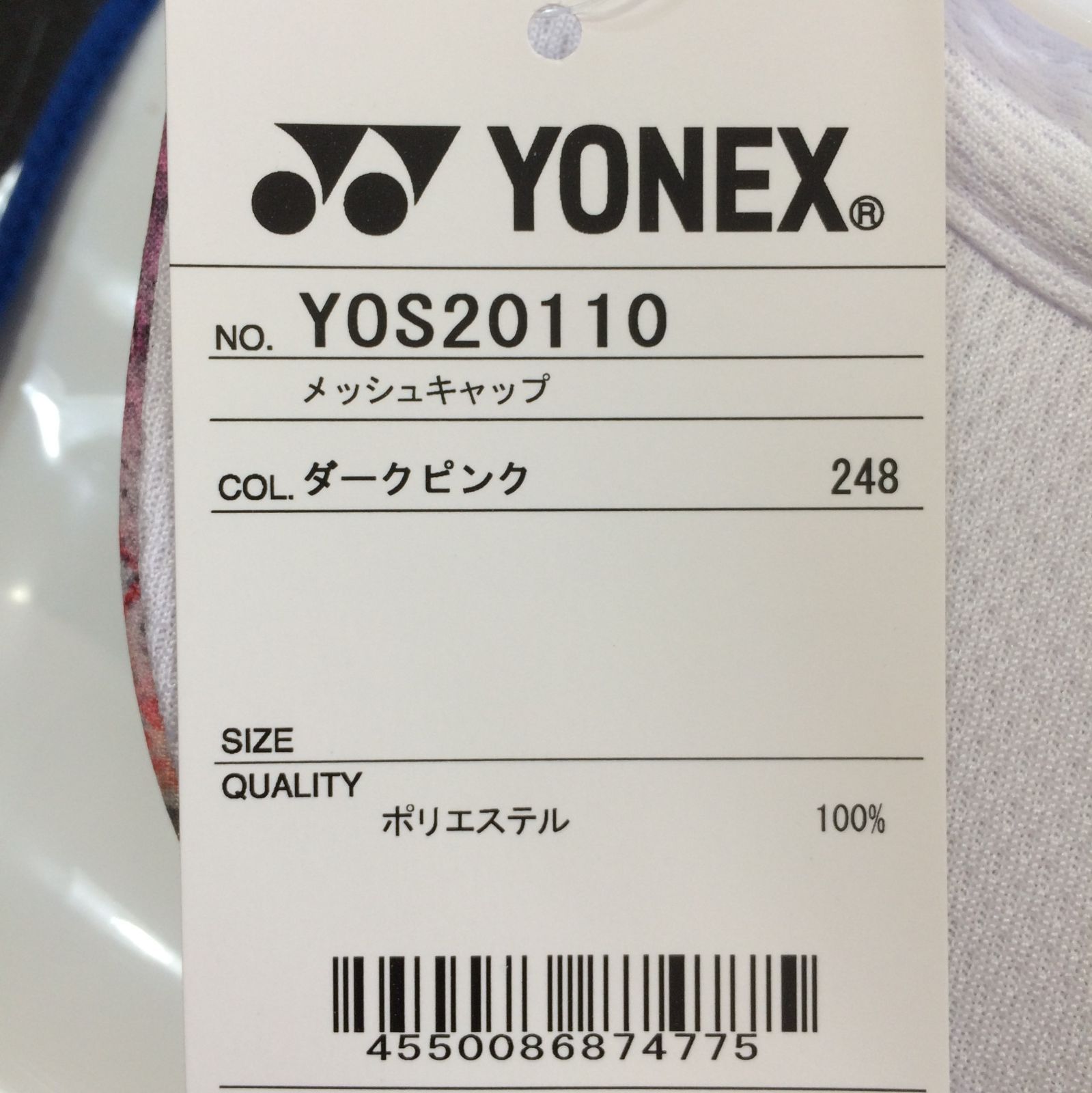 2020年 ヨネックス インターハイ会場限定 ALLJAPAN キャップ ダーク