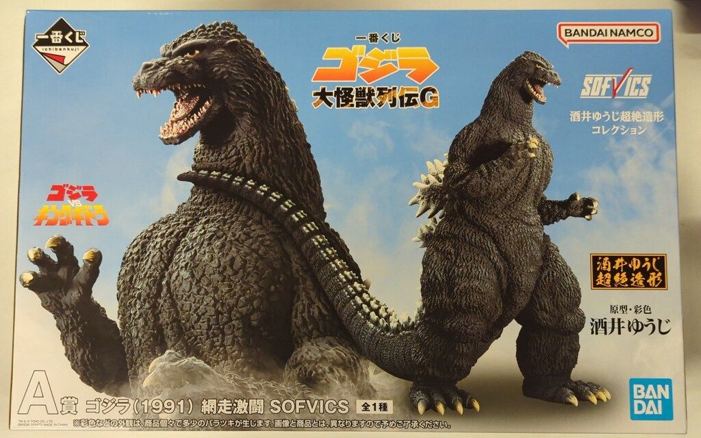 最安）一番くじ ゴジラ 大怪獣列伝 A賞 C賞 DEFG賞付き 一番くじ
