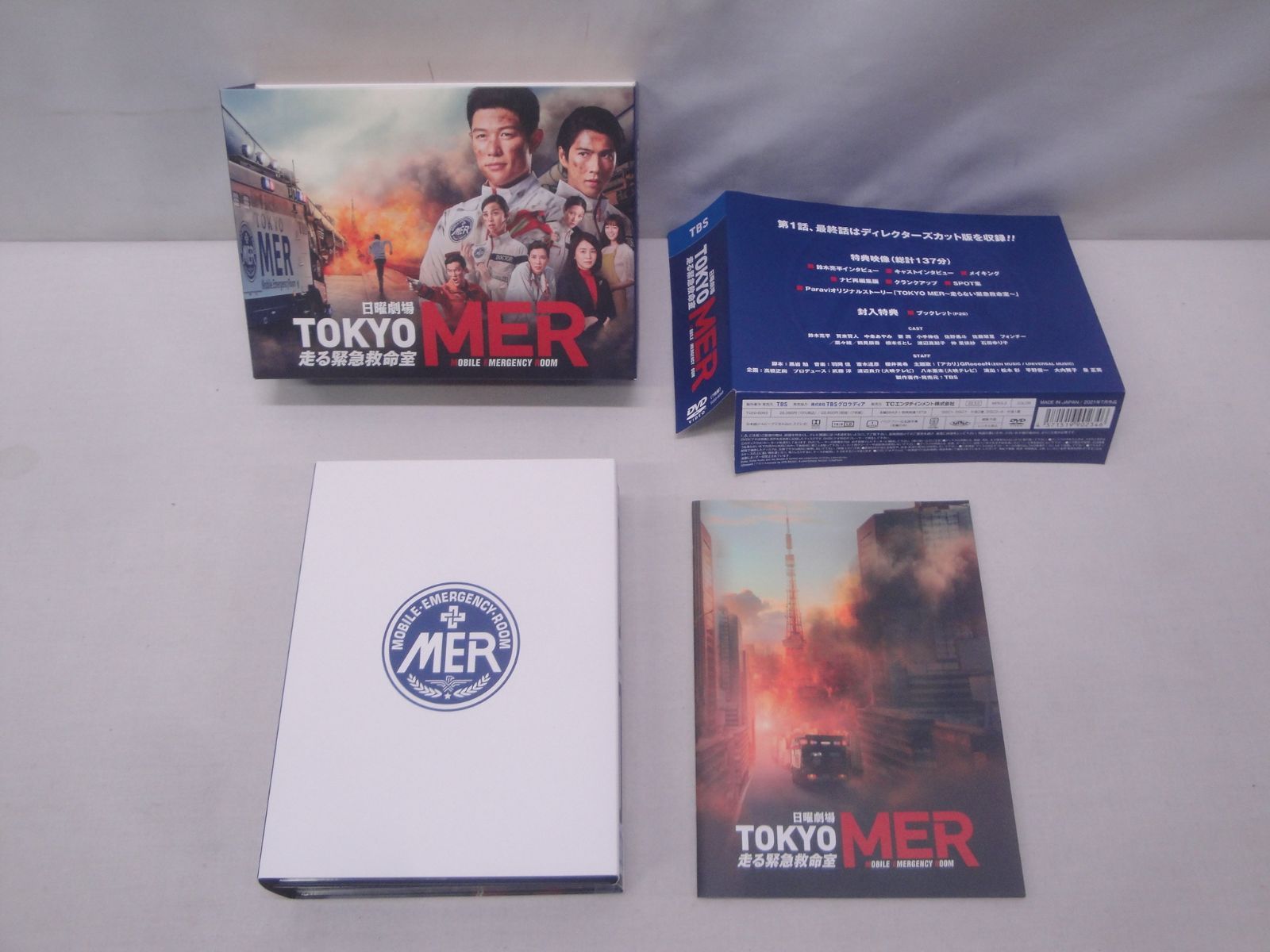 DVD】TOKYO MER -走る緊急救命室- DVD-BOX 鈴木亮平 賀来賢人 TCED