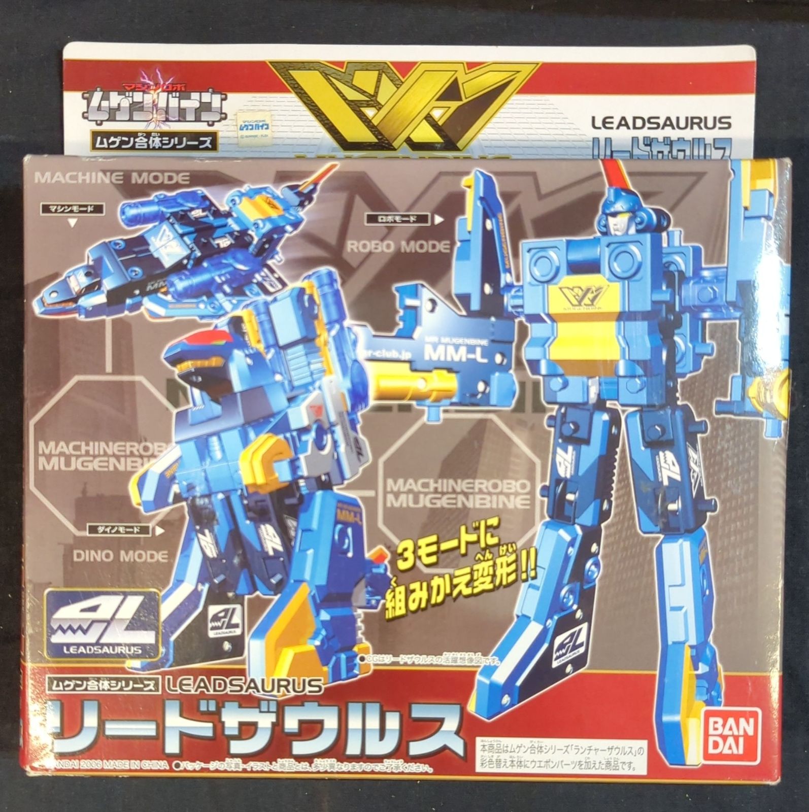 バンダイ ムゲン合体シリーズ/マシンロボムゲンバイン【リードザウルス