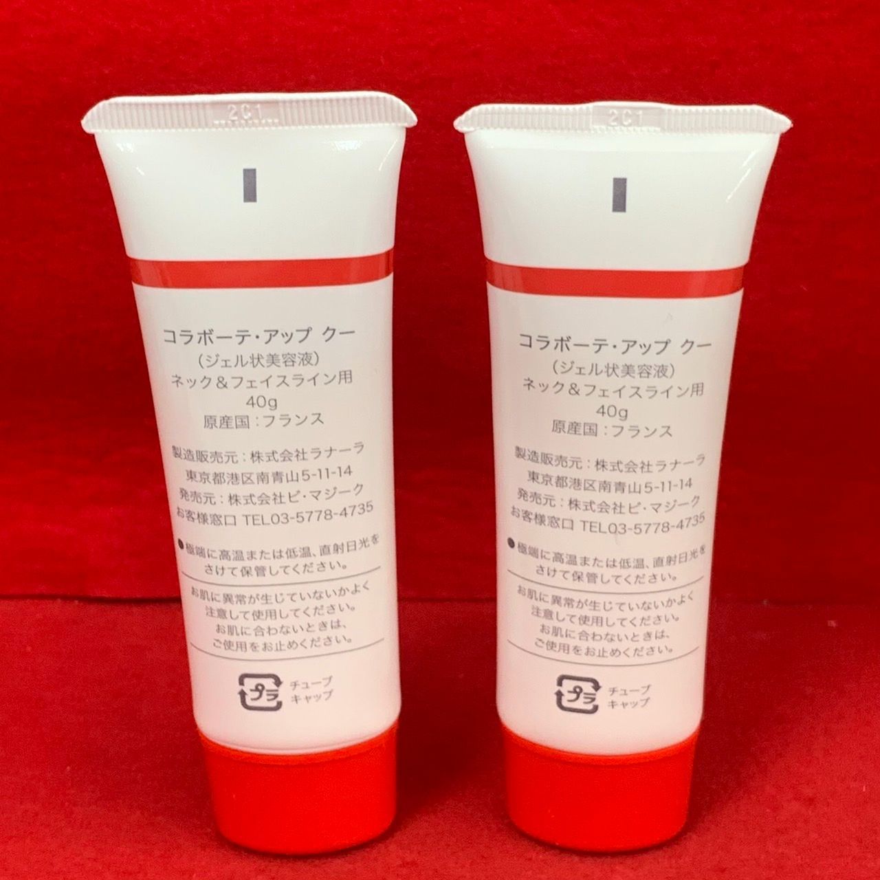 コラボーテ アップ コンブラー 20g×3本 + おまけ コラボーテ アップ