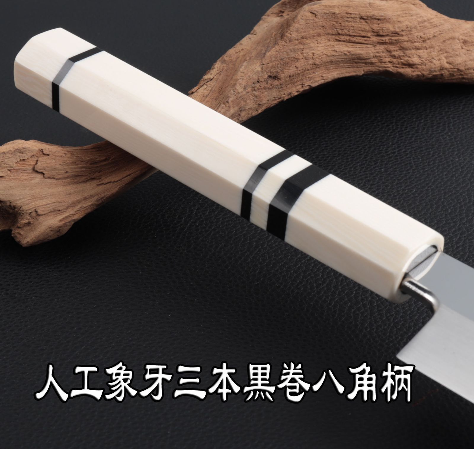 出刃包丁 6寸（刃渡り180mm）通常鏡面仕上げ 本刃付け 八角柄 和包丁