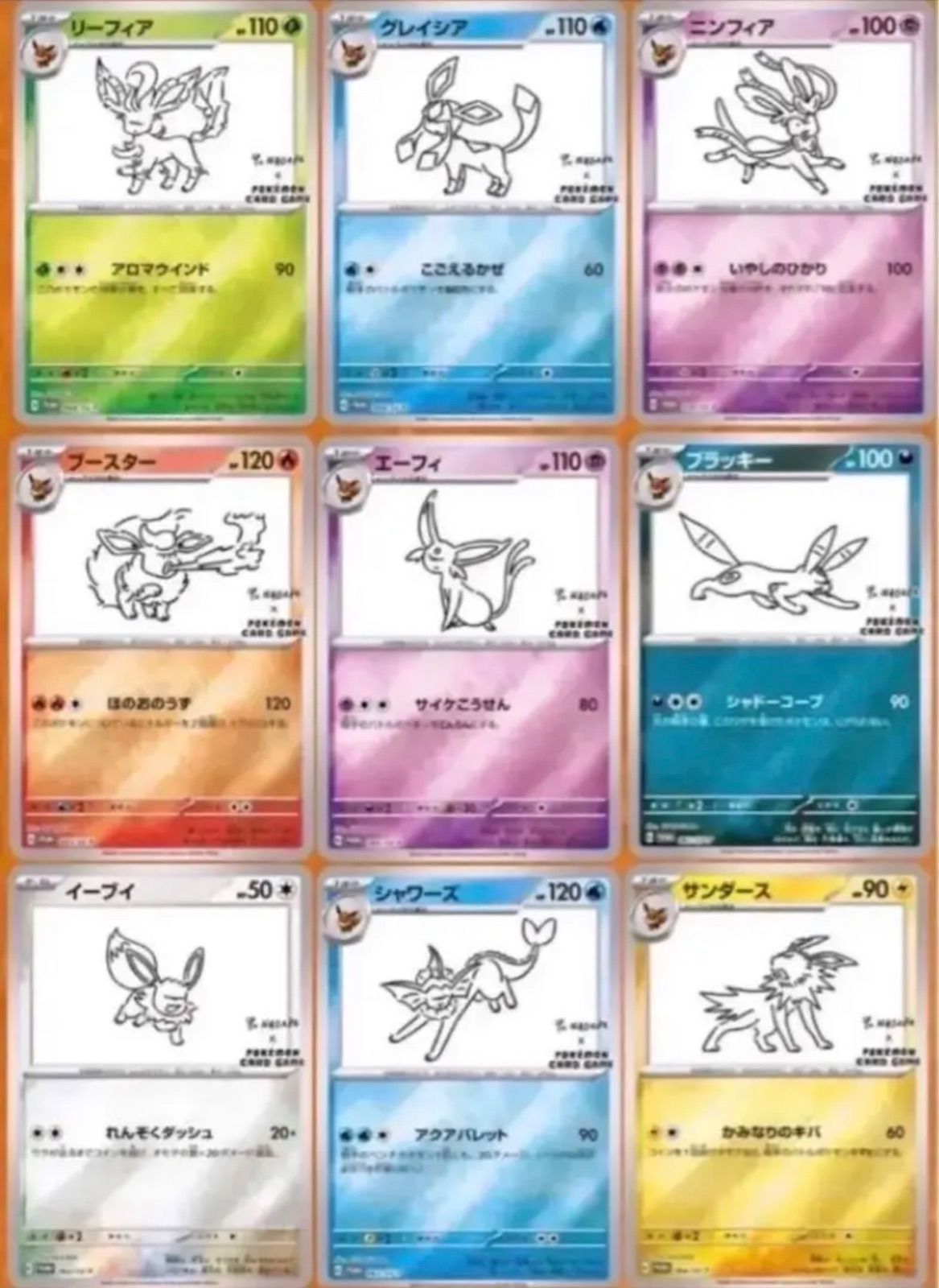 ポケモンカード長場イーブイプロモパック全9種フルコンプリート