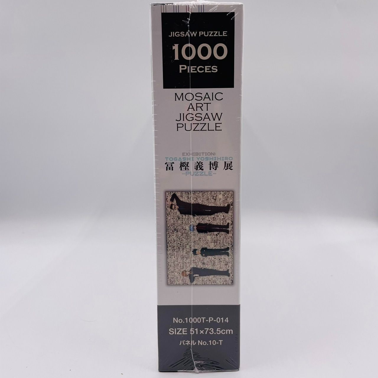 HUNTER×HUNTER冨樫展限定ジグソーパズル1000ピース Amazon | 冨樫義博