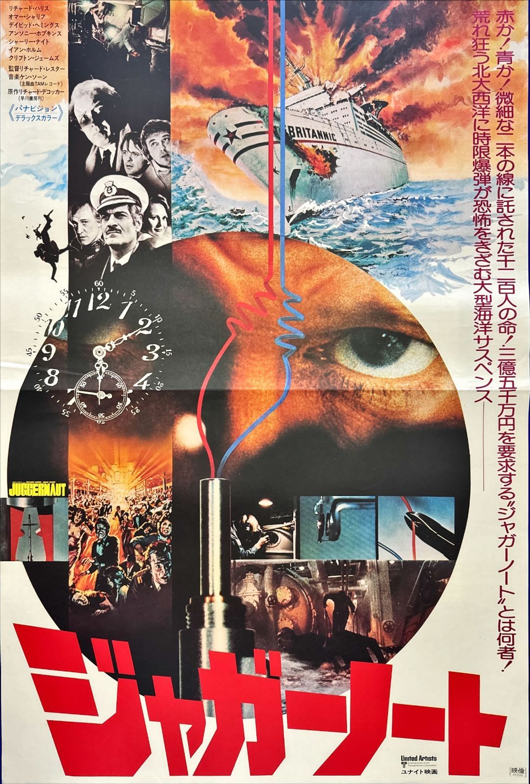 02934『スタア』B2判映画ポスター非売品劇場公開時オリジナル物 スタア