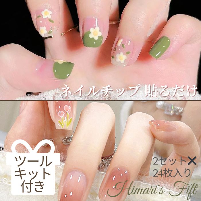 ネイルチップ再利用可能 2個セット 優しいネイルケア 短い 便利 上品