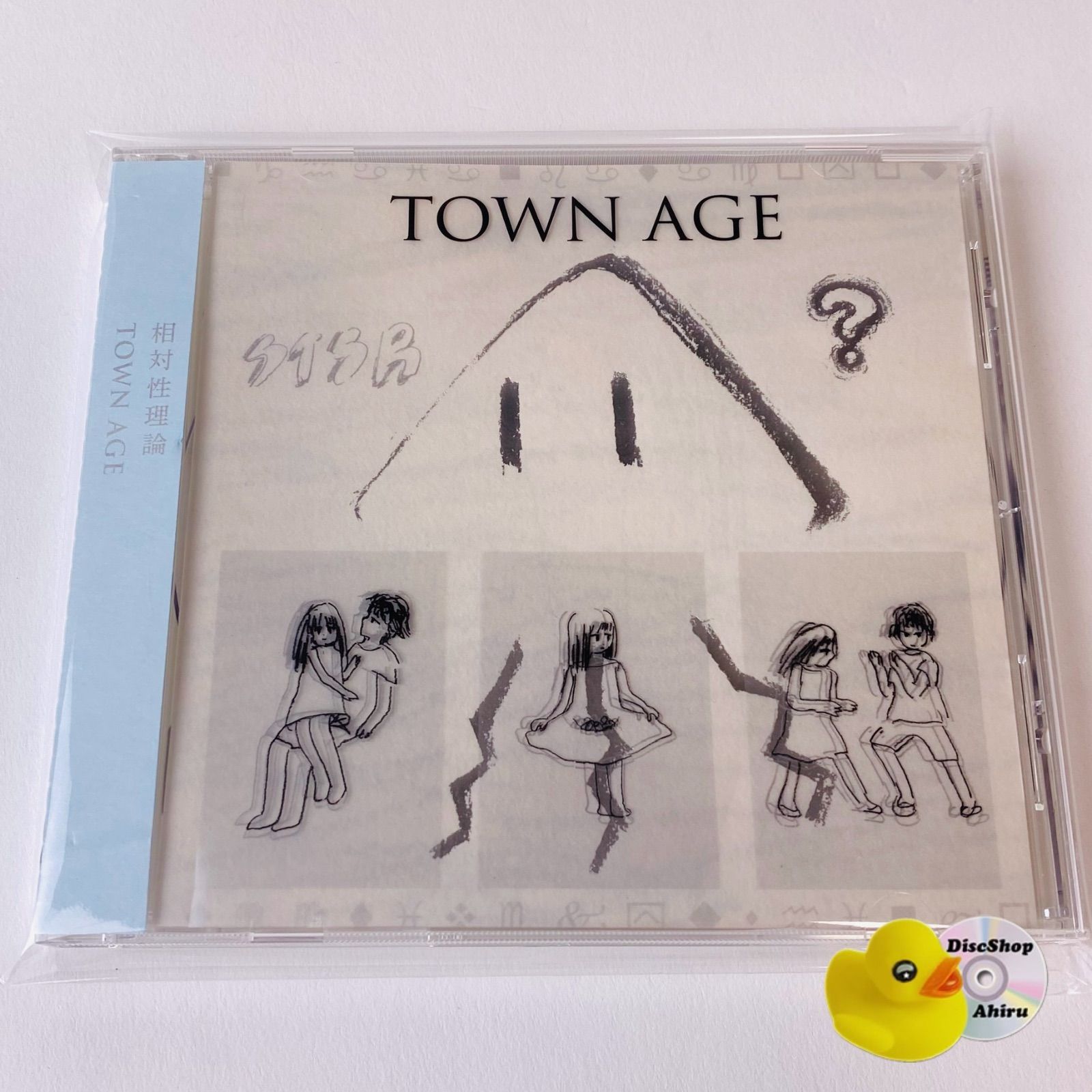 帯付] 相対性理論 / TOWN AGE やくしまるえつこ XNMR-68114 [N2]【CD