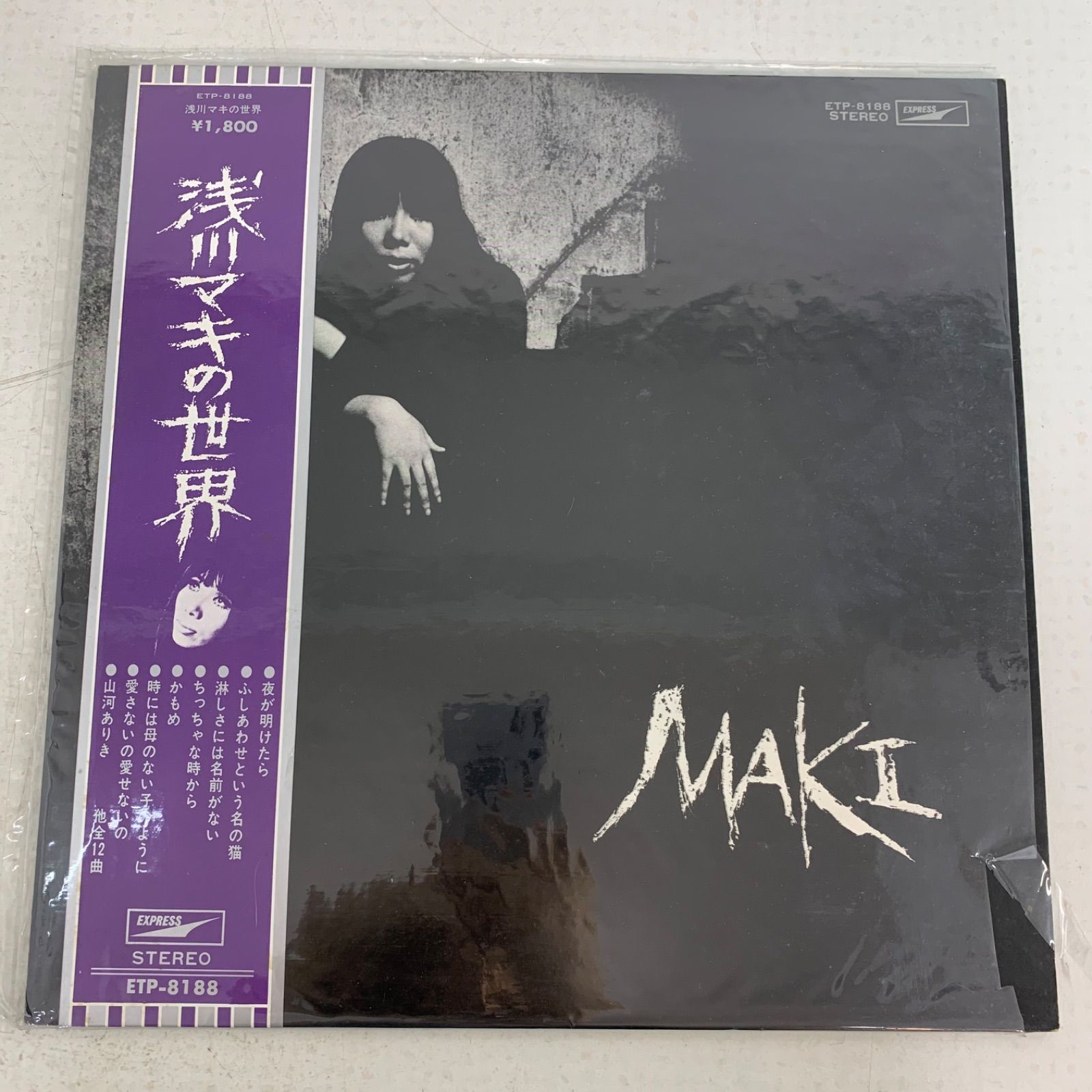 浅川マキLPレコード3枚セット まとめ売り 浅川マキLPレコード3点セット