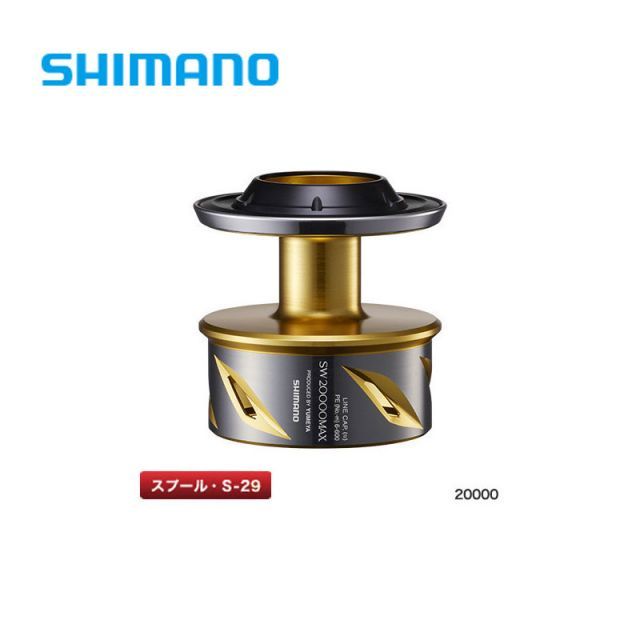 SHIMANO STELLA SW20000MAX スプール 中古 2025年最新】ステラ20000
