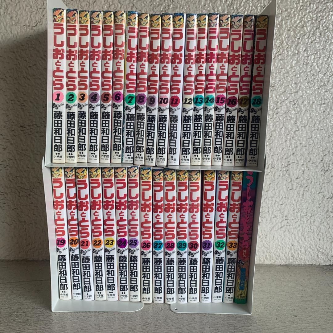 漫画】うしおととら 全巻セット（全33巻）+外伝：藤田和日郎 - メルカリ