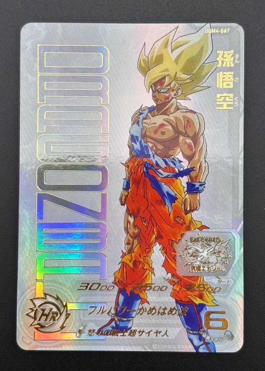ドラゴンボールヒーローズ 孫悟空 UGM4-067 未開封 ドラゴンボール