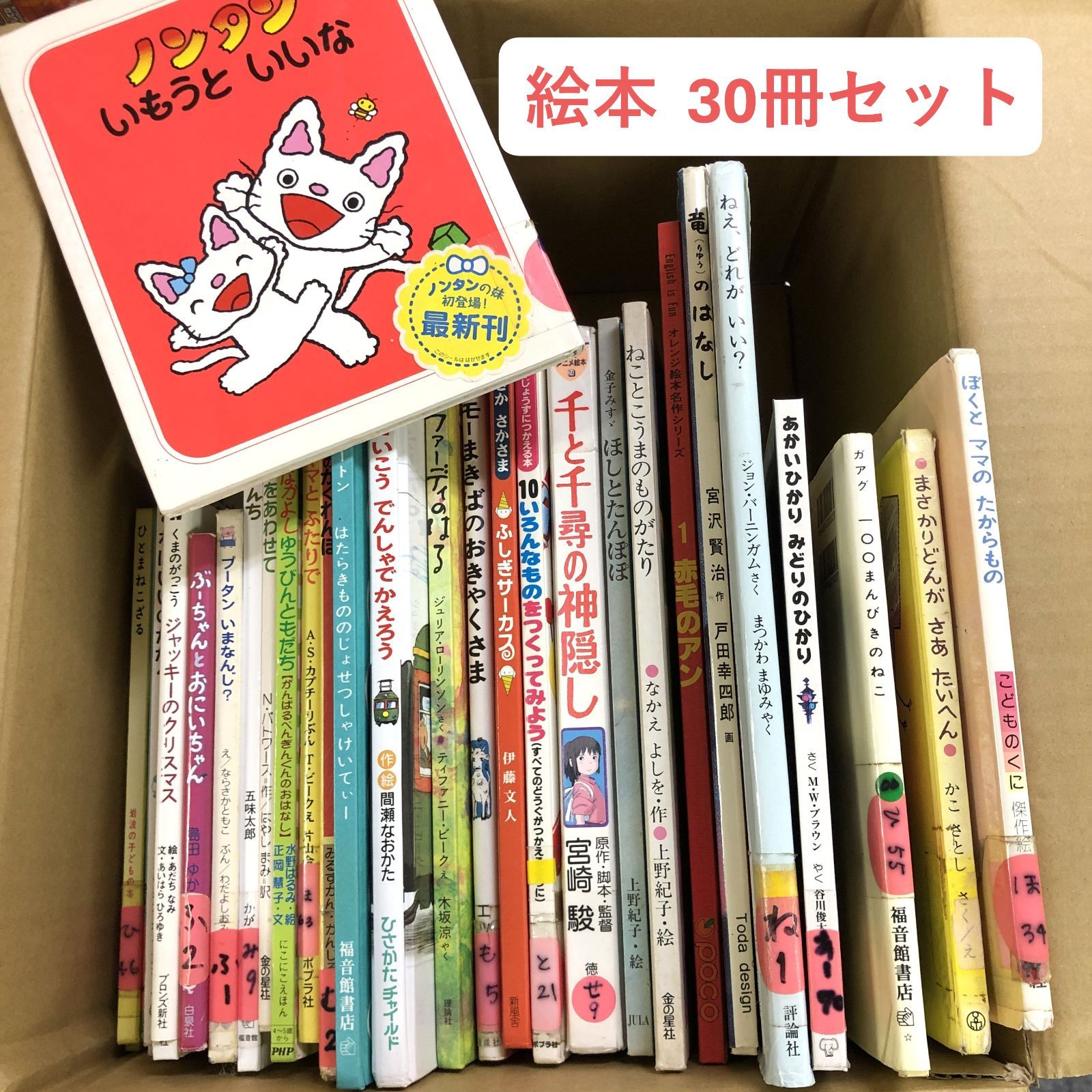 美品】福音館図書 絵本まとめ売り30冊セット 美品】福音館図書 絵本