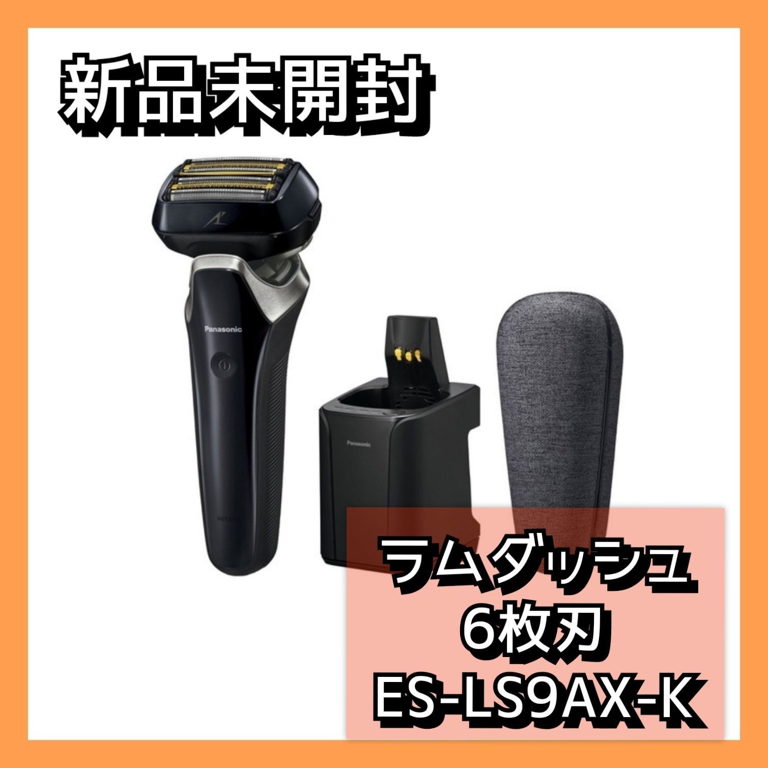ラムダッシュ 6枚刃シェーバー ES-CLS9AX-K es-cls9ax