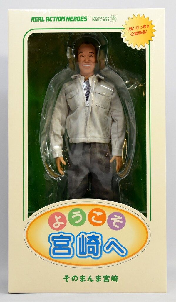 メディコム・トイ REAL ACTION HEROES そのまんま宮崎 RAH357 - メルカリ