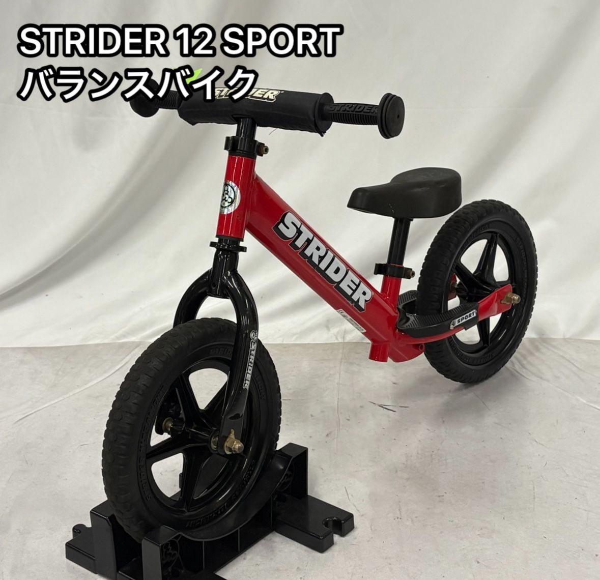 錆小 美品 STRIDER 12 Sport バランスバイク レッド 錆小 美品 STRIDER 12
