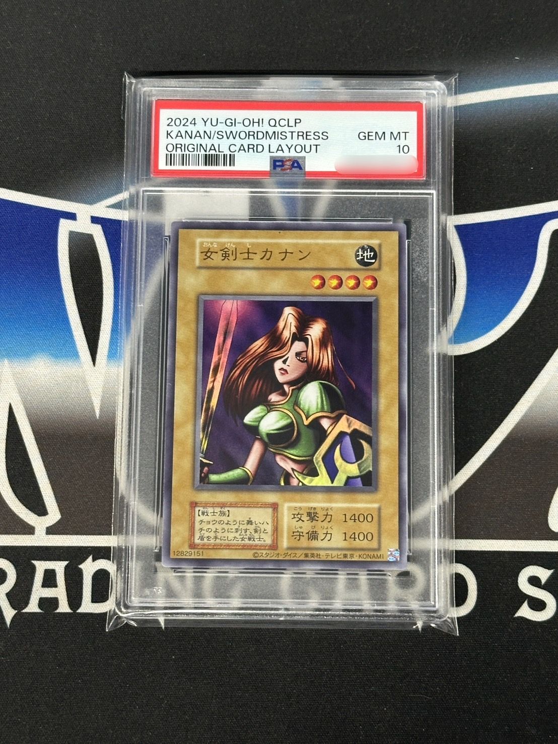 ゆ*き様 【PSA10☆世界で6枚 現時点】遊戯王 カナン 2012 1st E PSA10