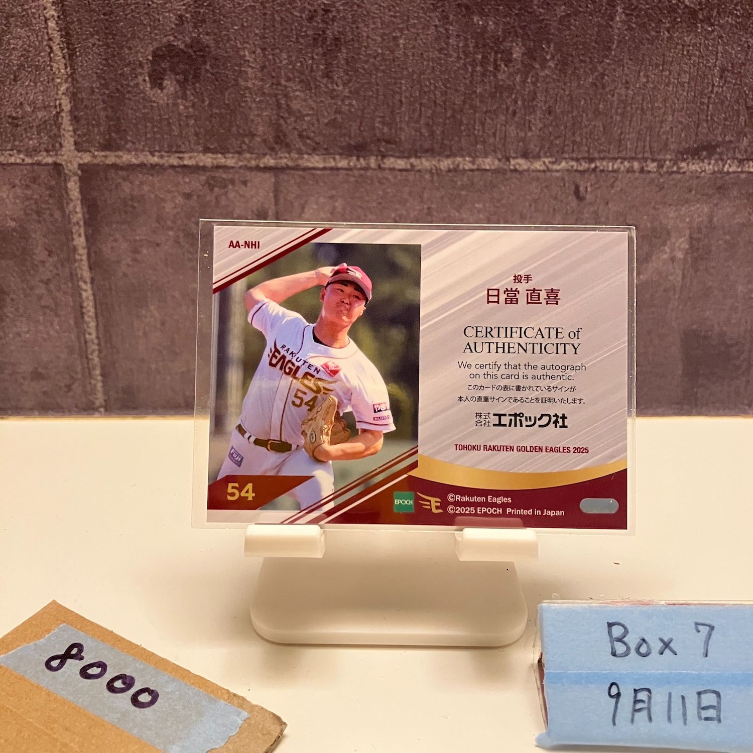 日當直喜 直筆サインカード epoch 日當直喜 直筆サインカード epoch