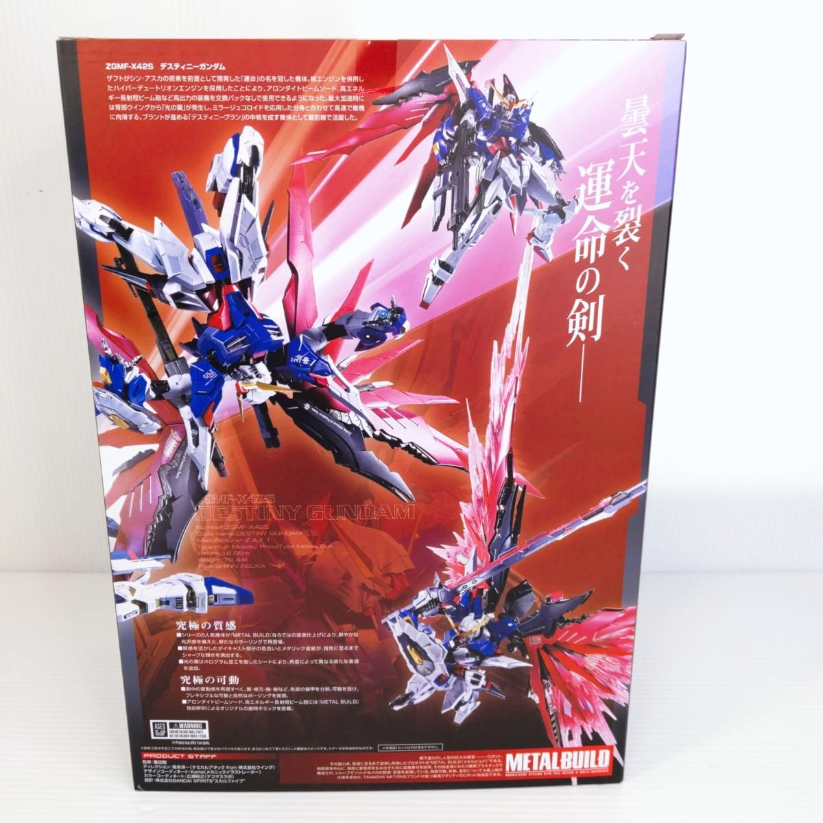 L BUILD デスティニーガンダム フルパッケージ 2024 METAL BUILD