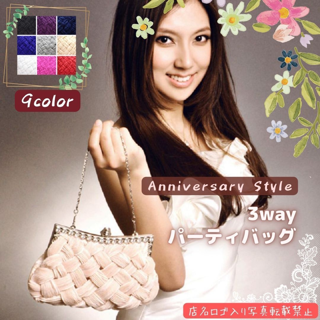 パーティーバッグ 結婚式 バッグ レディース 9色 クラッチバッグ