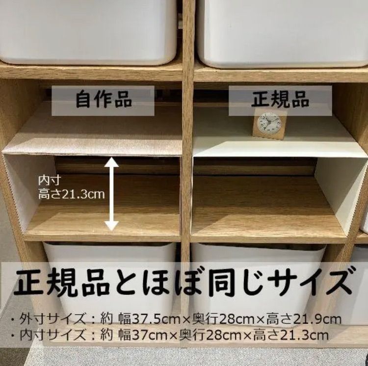 無印良品スタッキングシェルフ（2段・オーク材） ☆自作品のコの字棚2