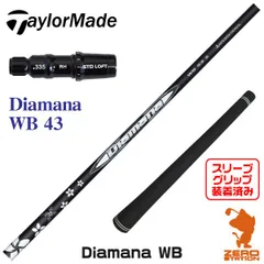 2026年最新】Diamana wb 43の人気アイテム - メルカリ