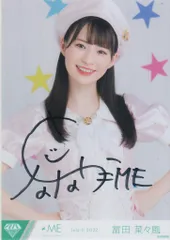 冨田 菜々風 直筆 Amazon.co.jp: ノイミー 冨田菜々風 生写真 チュウ