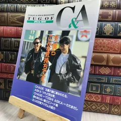 2026年最新】飛鳥 チャゲ サインの人気アイテム - メルカリ