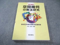 2026年最新】解法研究 聖文新社の人気アイテム - メルカリ