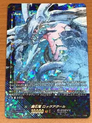 2026年最新】ヴァンガード 魔石竜 ロックアグールの人気アイテム