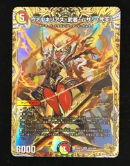 2026年最新】ムサシ弐天の人気アイテム - メルカリ