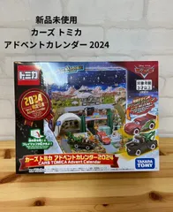 2026年最新】トミカ ディズニー 辰年の人気アイテム - メルカリ