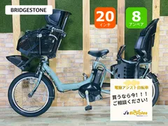2026年最新】自転車 20インチ こども用 ブリジストンの人気アイテム