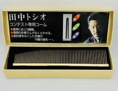 2026年最新】田中トシオ コームの人気アイテム - メルカリ