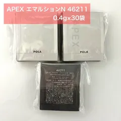 2026年最新】ポーラアペックスエマルションの人気アイテム - メルカリ